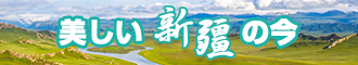 94操逼新疆banner-w330n60.jpg